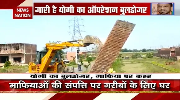 UP News : जारी है योगी का ऑपरेशन बुलडोजर, देखिए क्या है माफियामुक्त यूपी बनाने का 'योगी प्लान' ?