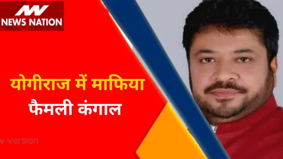 Operation Bahubali : योगीराज में माफिया फैमली कंगाल, देखें वीडियो