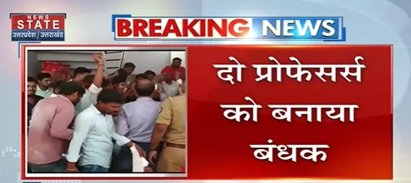 Breaking News : इलाहाबाद यूनिवर्सिटी में छात्रों का प्रदर्शन जारी, दो प्रोफेसर्स को बनाया बंधक