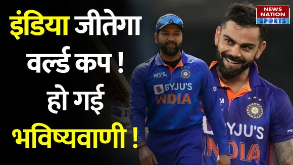 T20 World Cup 2022: पूर्व England Cricketer Graeme Swann ने की भविष्यवाणी, Rohit लगाएंगे Century