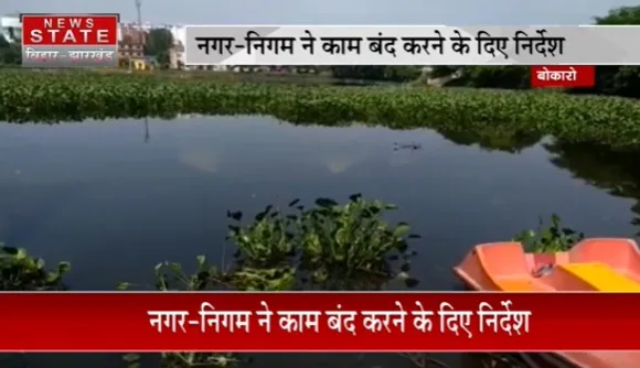 Jharkhand News : नगर - निगम के खिलाफ सफाईकर्मियों का विरोध, जानिए क्या है वजह
