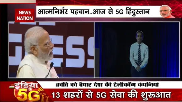 PM Modi Live: प्रगति मैदान से 5G सर्विस की शुरुआत