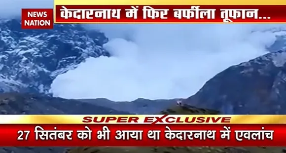 Avalanche in Uttarakhand : केदारनाथ में एक बार फिर आया एवलांच !
