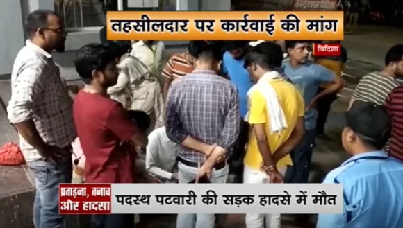 Madhya Pradesh News : पदस्थ पटवारी की सड़क हादसे में मौत
