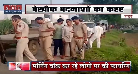 Breaking News : हापुड़ में बेखौफ बदमाशों का कहर, देखें वीडियो