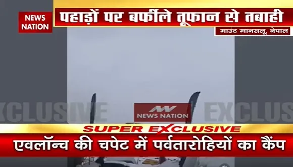 Nepal News : नेपाल में हिमालय की पहाड़ियों पर तूफान, देखें वीडियो