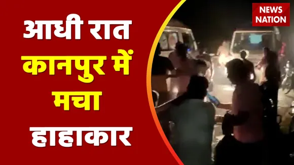 Kanpur Accident News: अनियंत्रित होकर पलटी ट्रॉली, हादसे में 26 लोगों की मौत