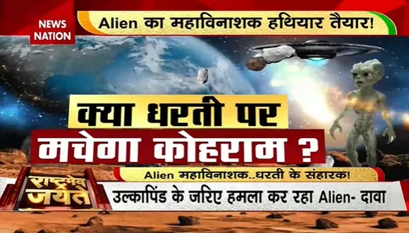 NASA Dart Mission : एलियन का नया हथियार धरती का वजूद मिटाने को तैयार ?