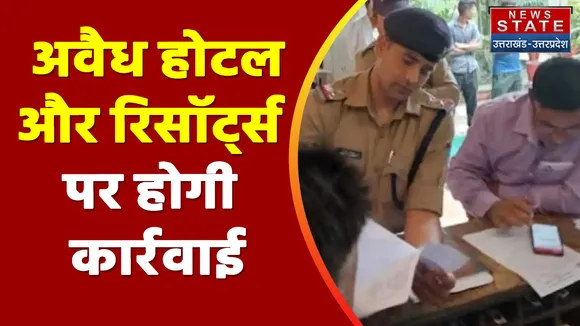 Haridwar News: सीएम धामी के निर्देश के बाद सख्त कार्रवाई