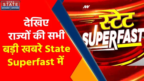 State Superfast: अंकिता भंडारी हत्याकांड को लेकर आज उत्तराखंड बंद | News Nation | Top 50 State News