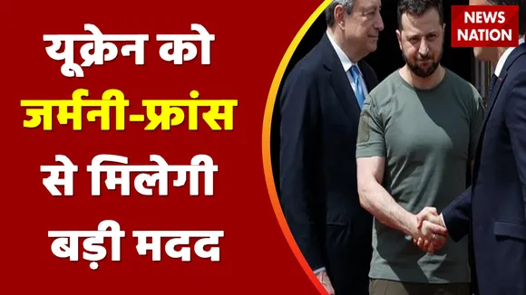 Russia Vs Ukraine War: फ्रांस भी यूक्रेन को 6 से 12 सीजर हॉवित्जर करेगा | Putin vs Zelesnkyy
