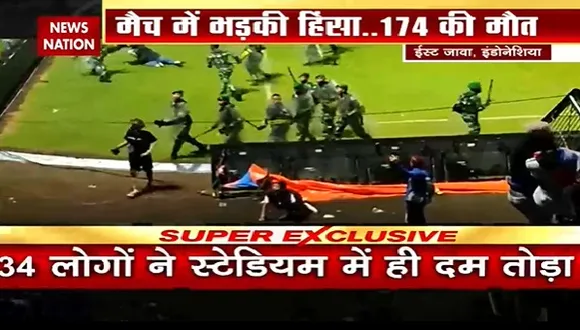 Indonesia Football Fans Clash : Indonesia में फुटबॉल के मैच के दौरान हिंसा में 129 की मौत