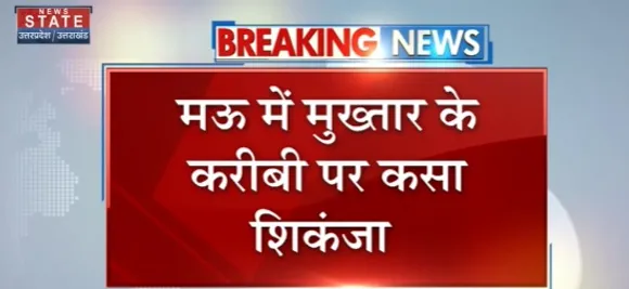 Mukhtar Ansari News : मुख्तार अंसारी के करीबी पर Bulldozer, कुर्क हुई संपत्ति