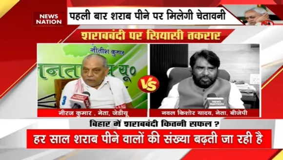 Liquor Ban in Bihar : बिहार में शराबियों पर लगाम, जानिए क्या है नीतीश का नया फरमान ?