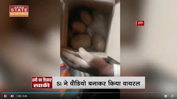 Online Scam : ASI के साथ ऑनलाइन ठगी, कैमरा मंगाया..निकला आलू | MP News | Viral News