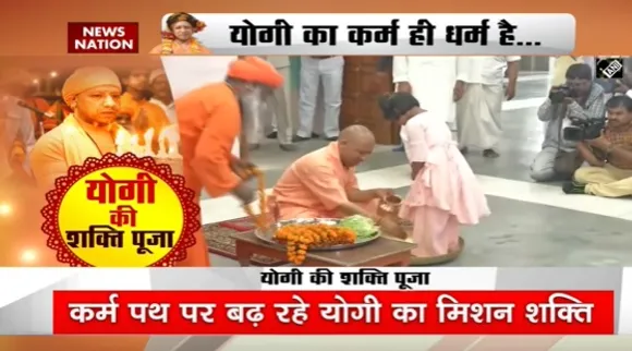 Navratri 2022 : मां की भक्ति... योगी की शक्ति, कर्मपथ के साथ धर्मपथ पर योगी, देखें वीडियो