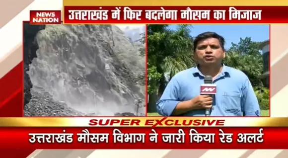Uttrakhand News : उत्तराखंड में मौसम विभाग ने जारी किया रेड अलर्ट 