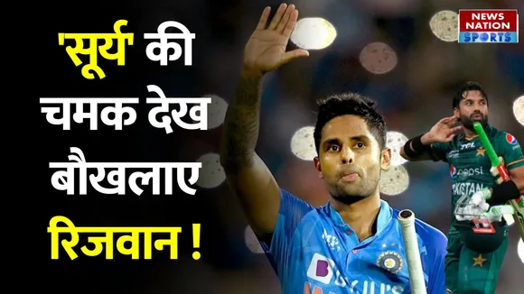 Surya Kumar Yadav ICC Ranking : Number One बनने वाले है सूर्यकुमार, Mohammad Rizwan को छोड़ेंगे पीछे