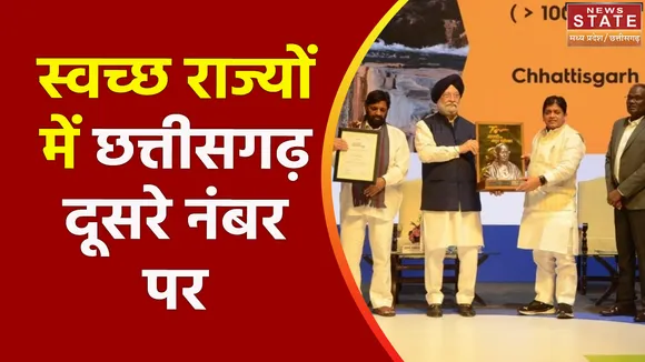 Swachh Survekshan 2022 Result: स्वच्छता में दूसरे नंबर पर छत्तीसगढ़ का पाटन, अब उठ रहे सवाल |CG News