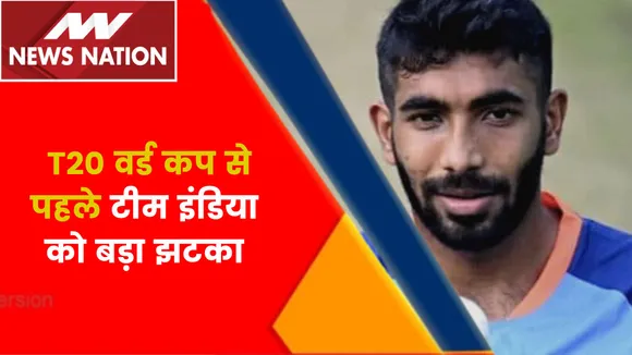 Breaking News : T20 वर्ड कप से पहले टीम इंडिया को बड़ा झटका