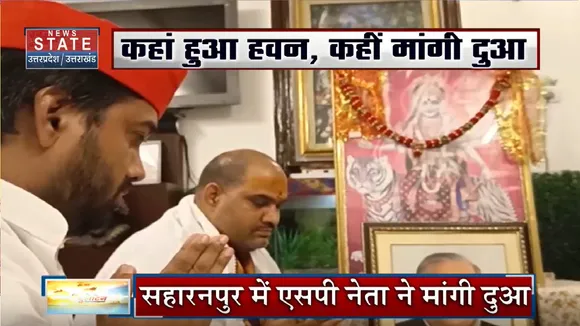 Mulayam Singh Yadav: मुलायम सिंह के जल्द ठीक होने के लिए प्रार्थना