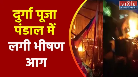 Breaking News : भदोही : दुर्गा पूजा पंडाल में लगी भीषण आग
