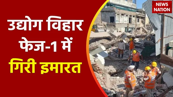 Haryana Breaking News: गुरुग्राम में इमारत गिरने से हादसा