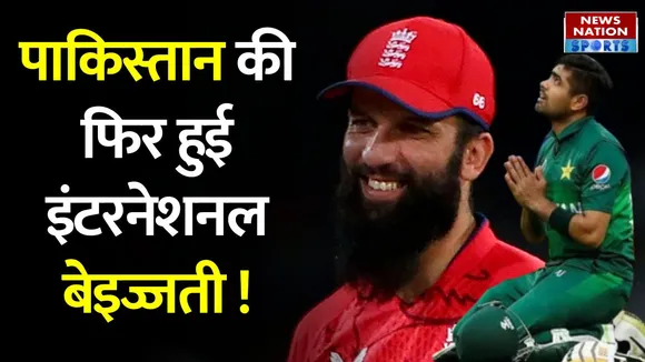 PAK vs ENG: Moeen ने की Pakistan की बेइज्जती, खाने को लेकर कही ये बात