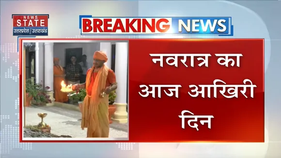 Gorakhpur News: सीएम योगी गोरखपुर में करेंगे पूजा अर्चना