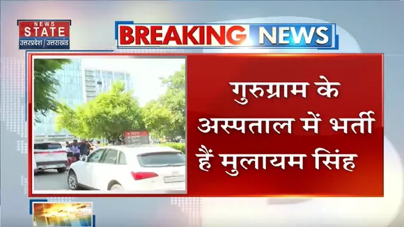 Mulayam Singh Health : पूर्व सीएम मुलायम सिंह की हालत नाजुक, CCU में डॉक्टरों की निगरानी में है