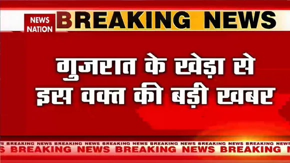 Gujarat Breaking News: खेड़ा के मातर गांव में गरबा के दौरान दो पक्षों में झड़प