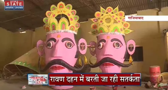 Uttar Pradesh News : गाजियाबाद - दशहरा के पर्व पर रावण दहन, देखें वीडियो