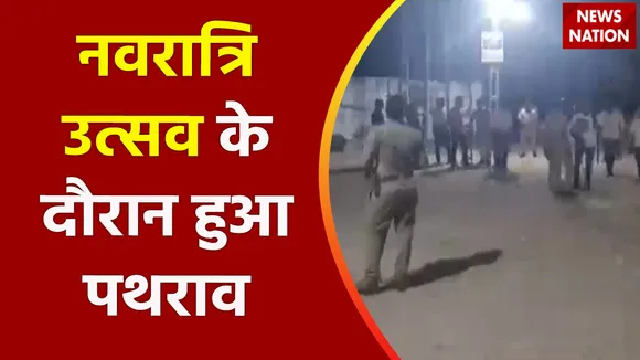 Gujarat News: गुजरात के खेड़ा में दो समुदायों के बीच पथराव