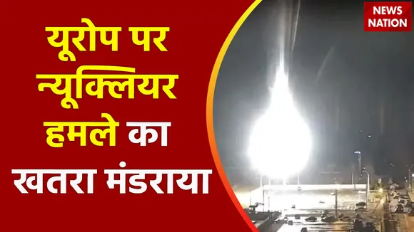 Russia Vs America:रूसी सैनिक और हथियारों को तबाह कर देंगे- US | Putin | Joe Biden | News Nation