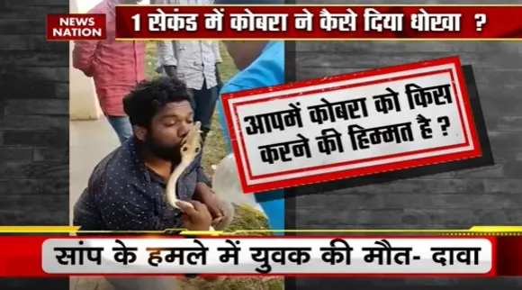 Lie Detector Test : 1 सेकंड में कोबरा ने कैसे दिया धोखा ?