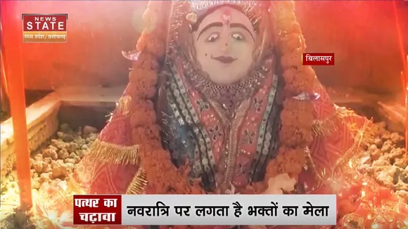 Bagdai Vandevi Mandir: इस मंदिर में नहीं है कोई पुजारी, भगवान को चढ़ता है पत्थर का प्रसाद | Stones