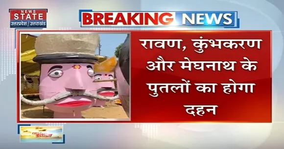 Breaking News : देशभर में दशहरे की धूम, जगह - जगह बनाए गए रावण बड़े - बड़े पुतले