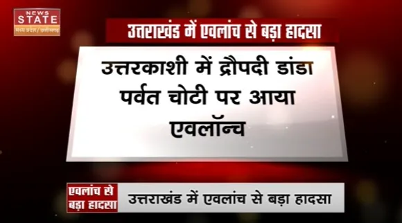 Uttarkashi Avalanche LIVE : उत्तरकाशी एवलांच में 6 ट्रैकर्स की मौत, रेस्क्यू में जुटी Air Force