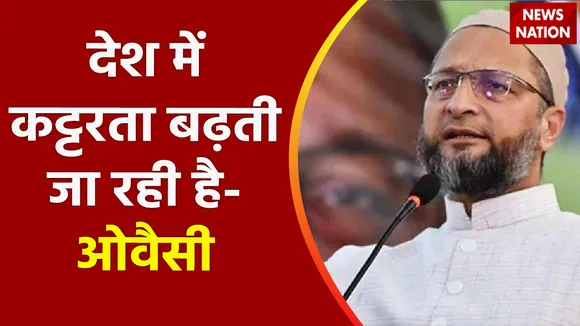 Asaduddin Owaisi: गुजरात के खेड़ा में आरोपियों की पिटाई पर भड़के ओवैसी
