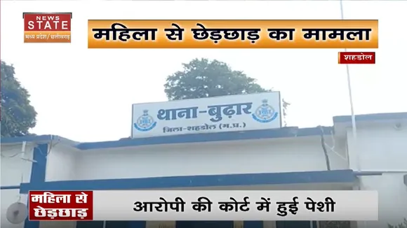 Shahdol News: आरोपी ने पीड़िता की तस्वीर की वायरल