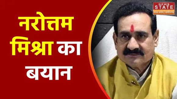 MP News: बीजेपी चुनावों को देखकर कभी काम नहीं करती- नरोत्तम मिश्रा
