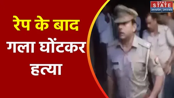 Mainpuri News: रेप के बाद गला घोंटकर हत्या, शव को गया लटकाया