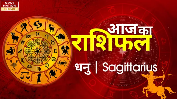 Sagittarius Today Horoscope: धनु राशि - 7 अक्टूबर 2022 राशिफल, जानिये क्या लिखा है आपके भाग्य में