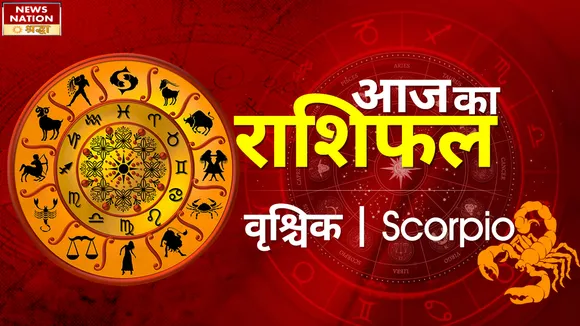 Scorpio Today Horoscope: वृश्चिक राशि -7 अक्टूबर 2022 राशिफल, जानिये क्या लिखा है आपके भाग्य में