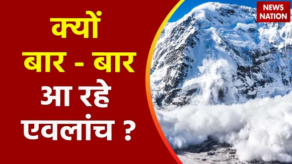 Uttarkashi Avalanche : क्यों बार - बार आ रहे एवलांच ?, देखें वीडियो
