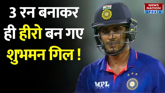 IND vs SA: Shubman Gill ने तोड़ा Navjot Singh Siddhu को Record | Shubman Gill New Record |