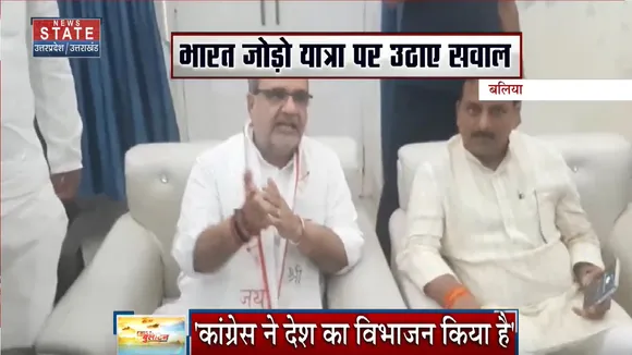 Congress Bharat Jodo Yatra: राहुल गांधी पर भूपेंद्र चौधरी का वार कहा - 'कांग्रेस ने देश का विभाजन किया है'