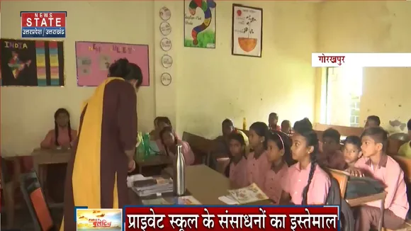 Gorakhpur News: योगी सरकार का नया आदेश जारी, प्राइवेट स्कूल गोद लेंगे सरकारी स्कूल