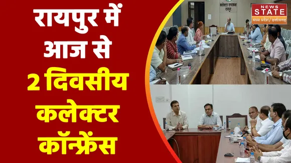 Raipur News: जिलेवार कानून व्यवस्था की समीक्षा करेंगे सीएम बघेल