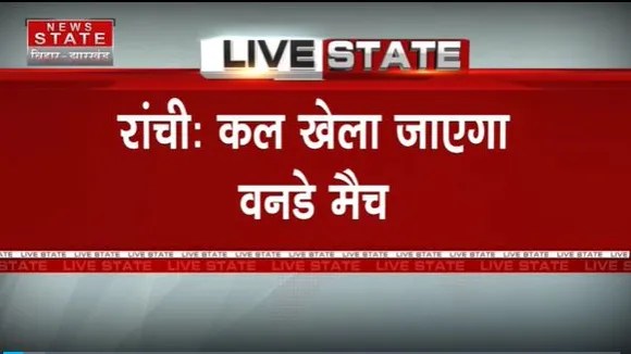 Jharkhand News : Ranchi के JSCA स्टेडियम में होगा India और South Africa के बीच खेला जाएगा दूसरा वनडे |